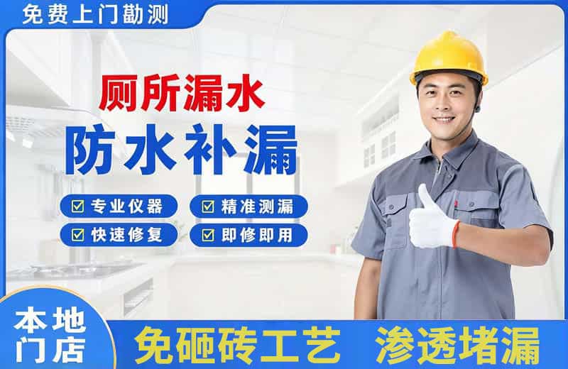 太白厕所漏水维修